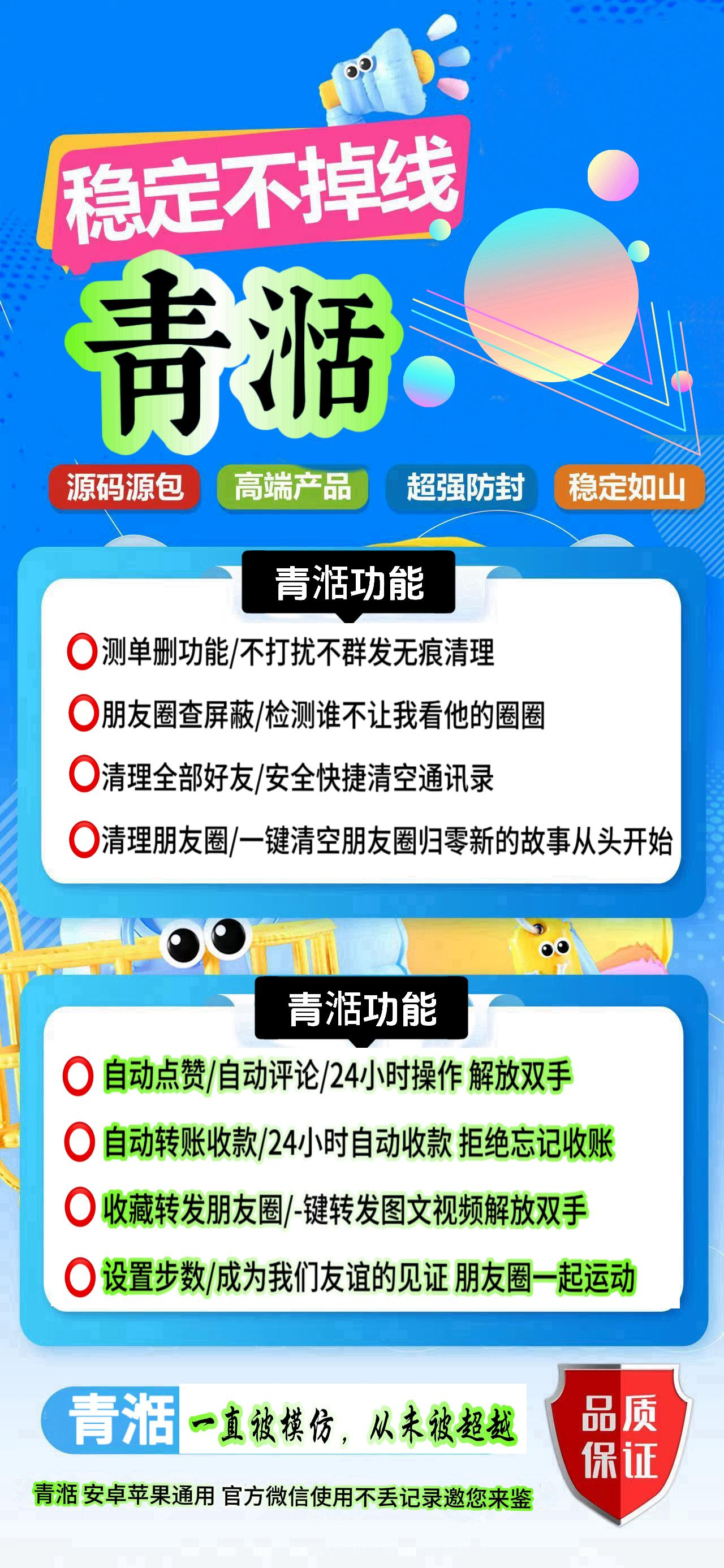 青湉周卡（多功能合一）