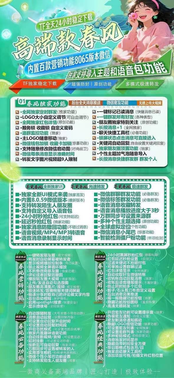 TF春风（斗战神8073）活动不退换
