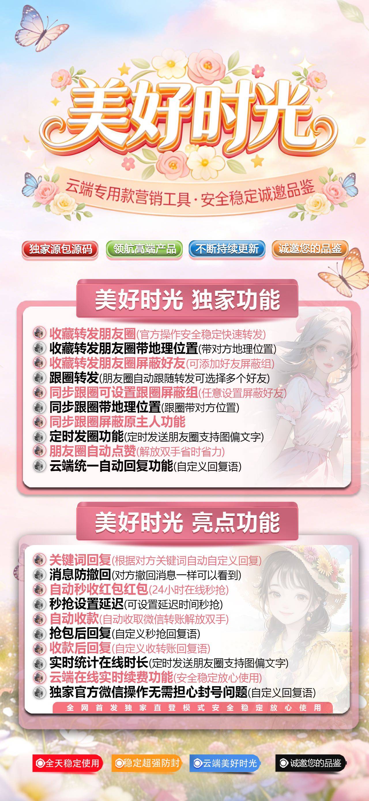美好时光年卡
