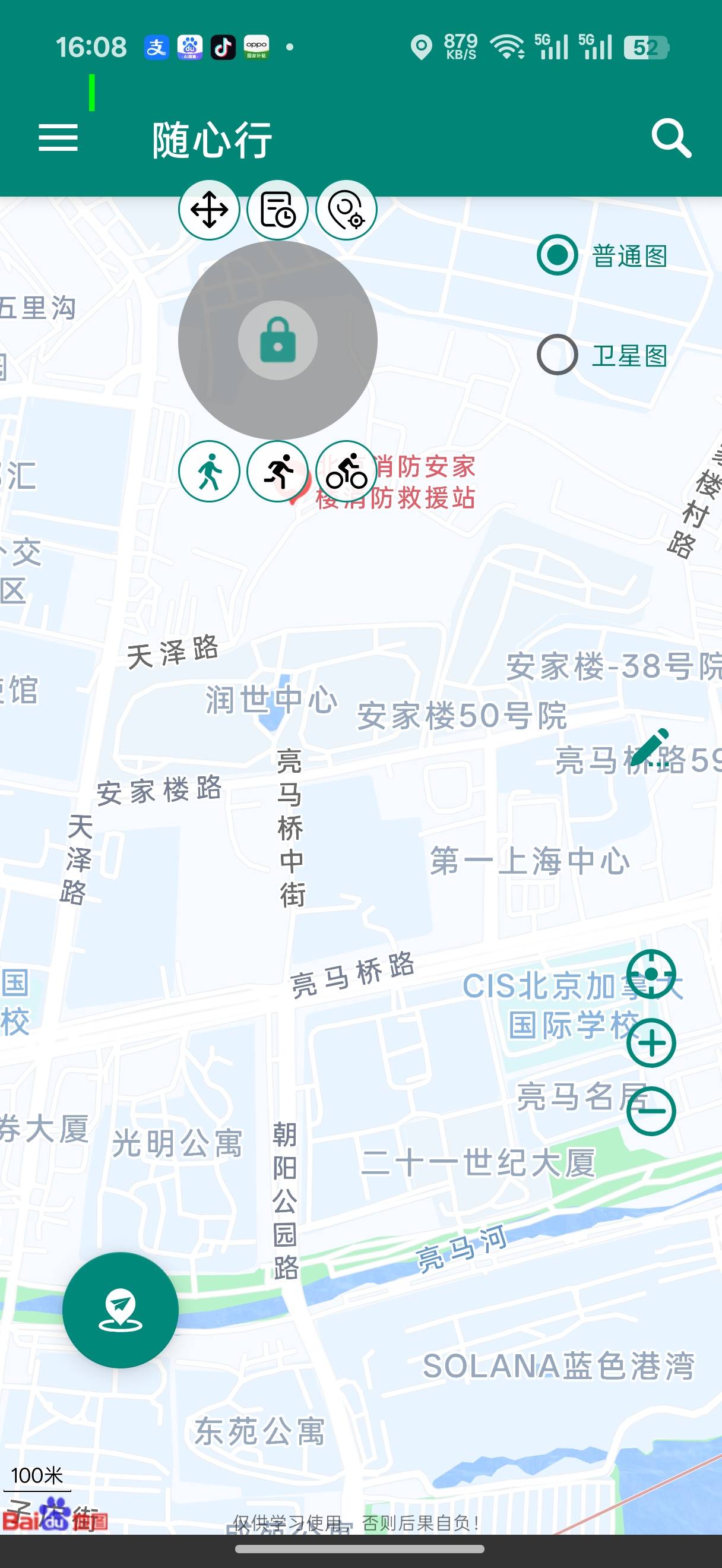 安卓随心行季卡