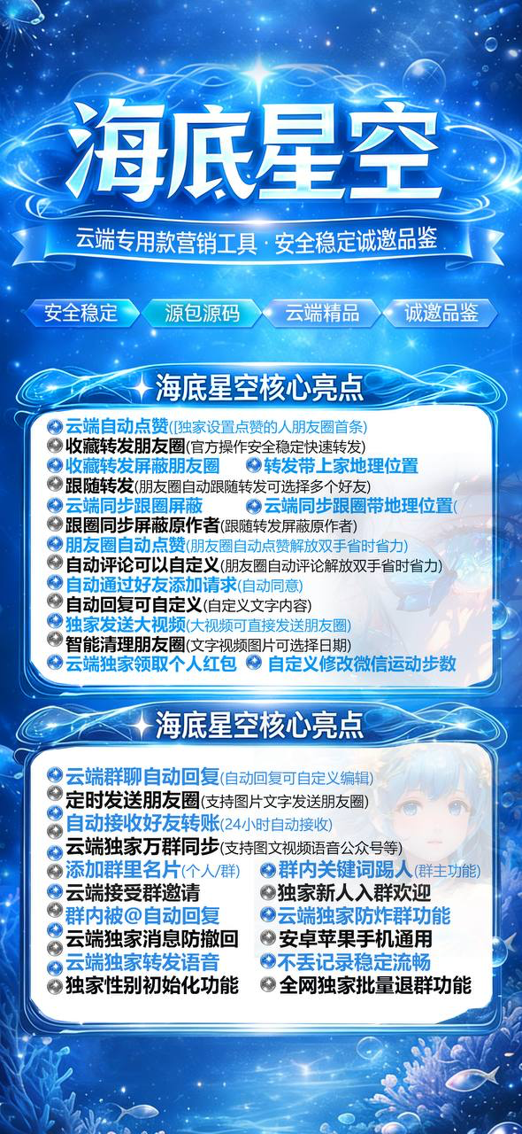海底星空活动码月卡
