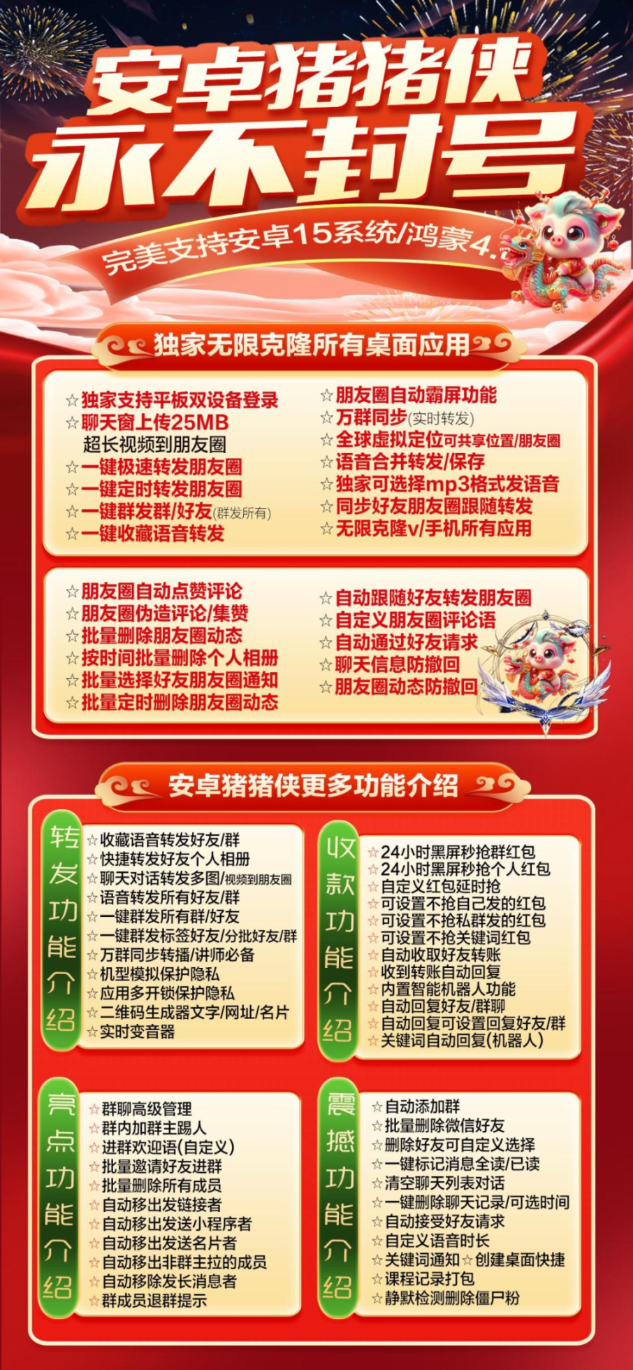 安卓猪猪侠年卡