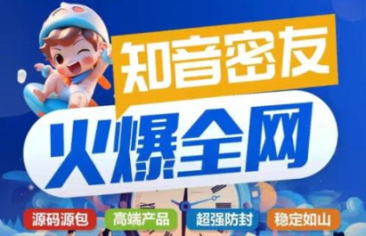 安卓知音密友年卡