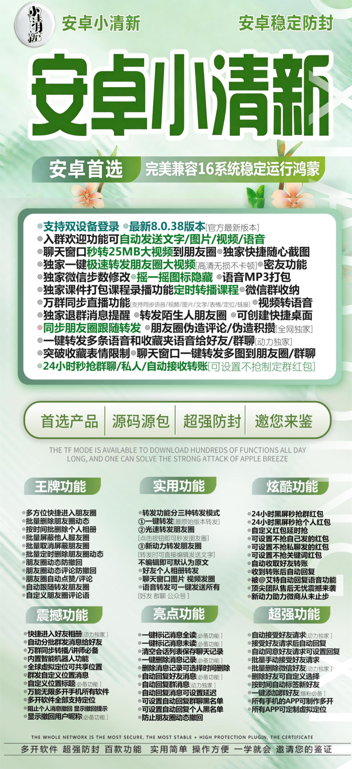 安卓小清新年卡