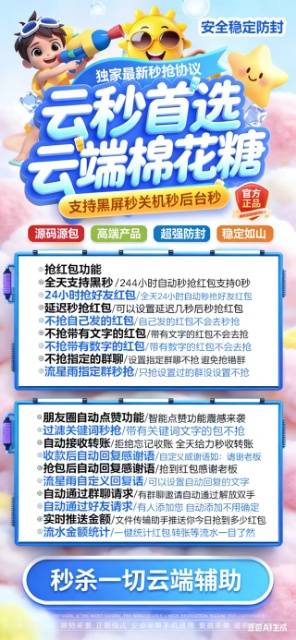 棉花糖天卡