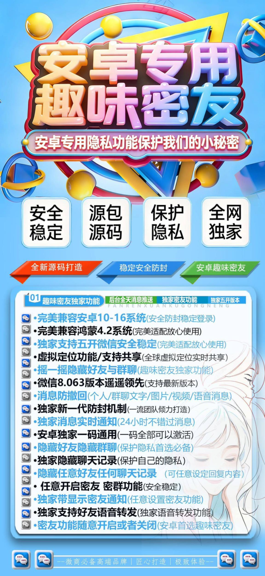 安卓情趣密友年卡