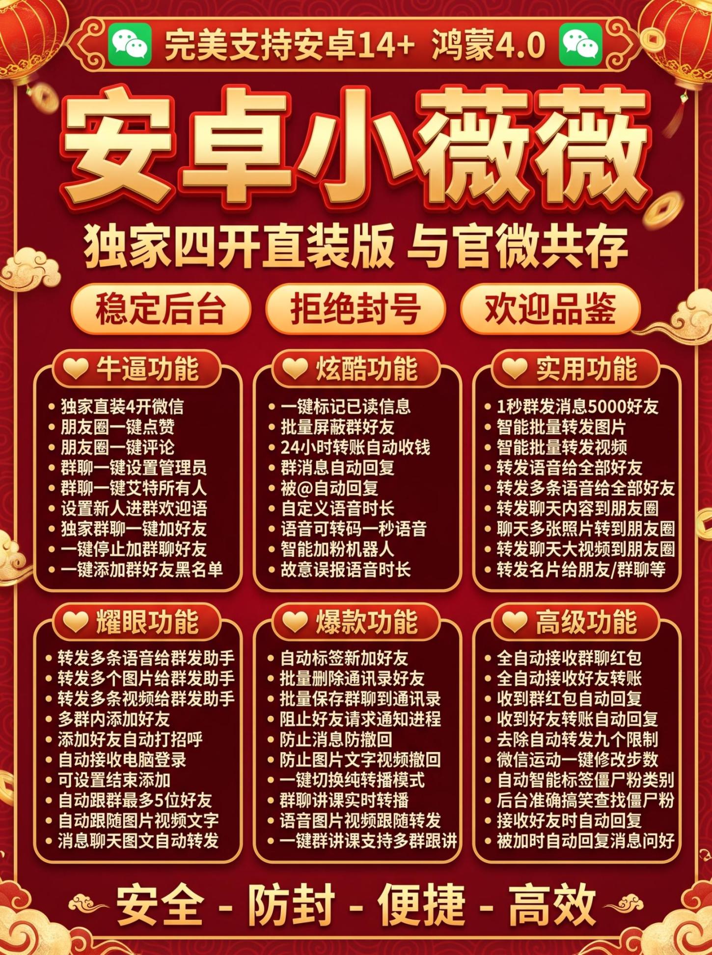 安卓小薇薇季卡