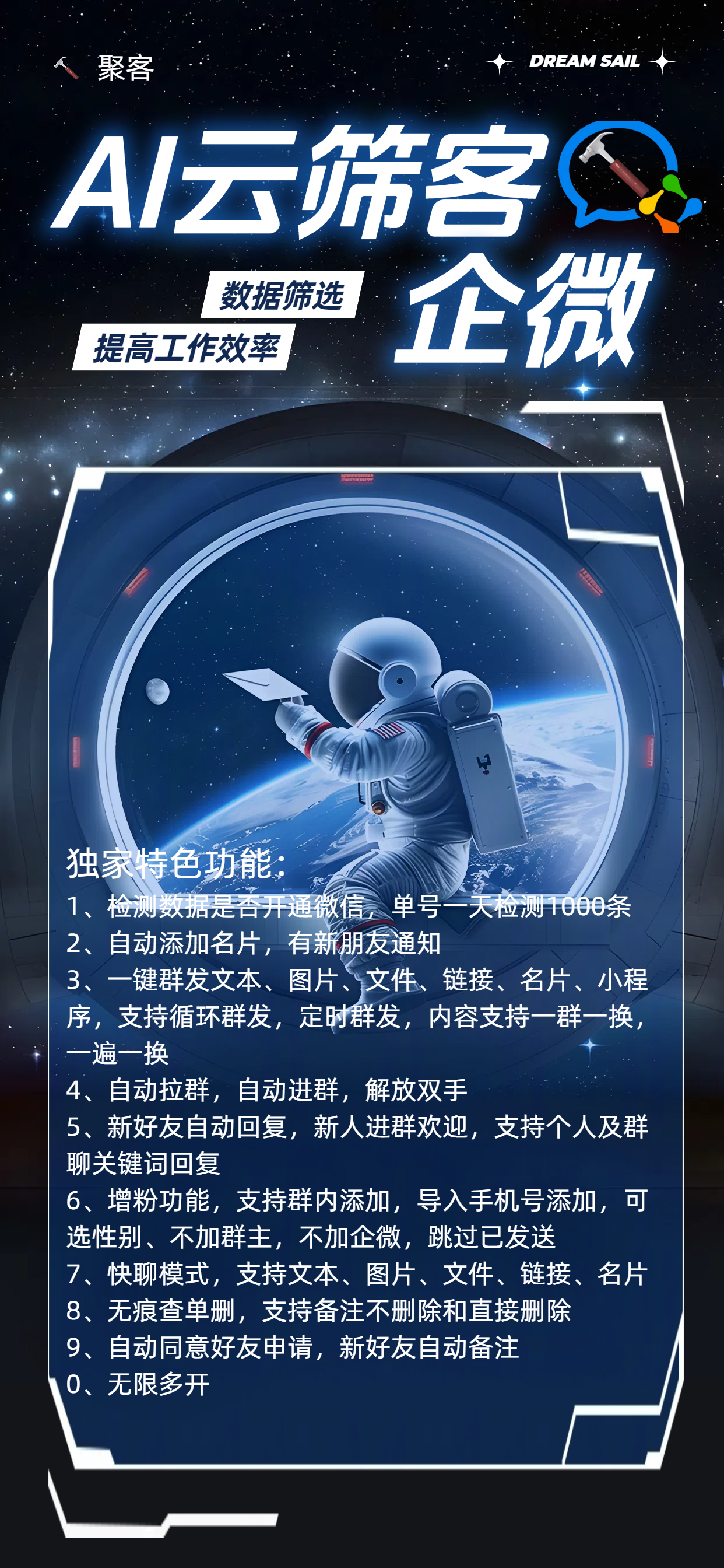 AI云筛客长期卡