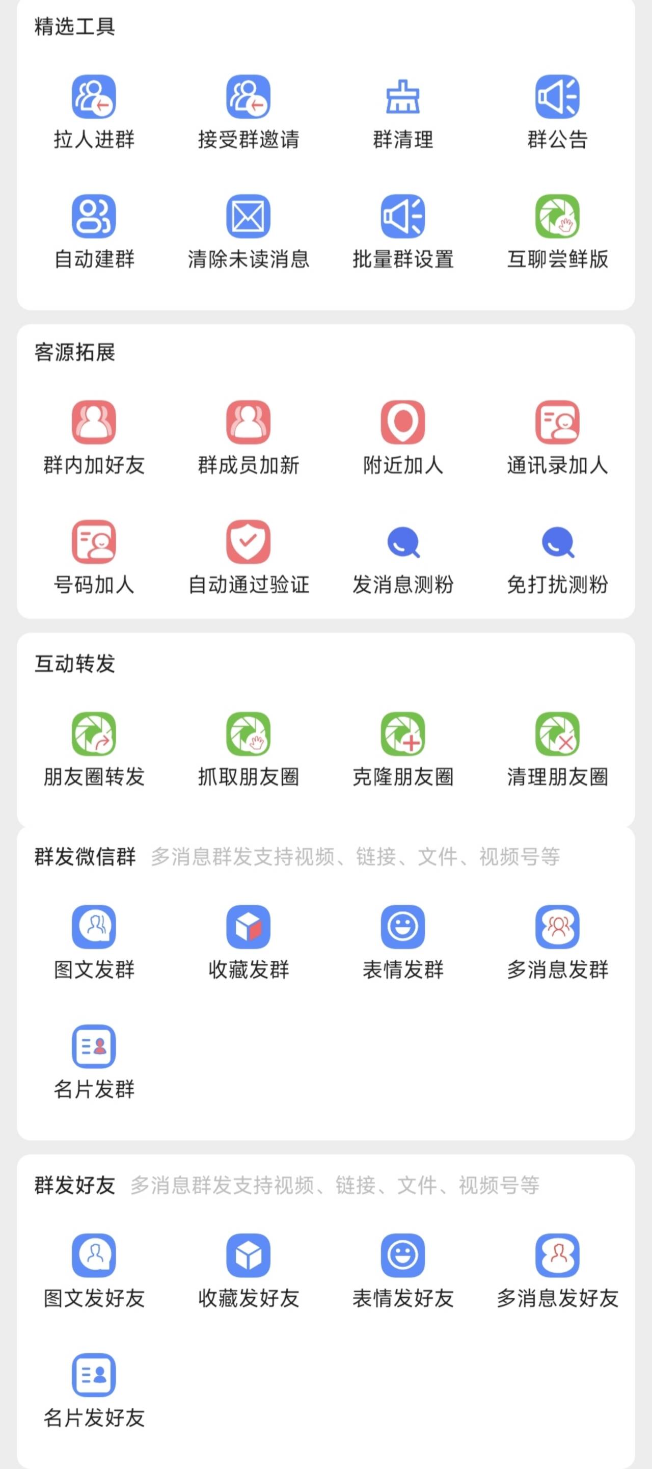 微助理（年卡）