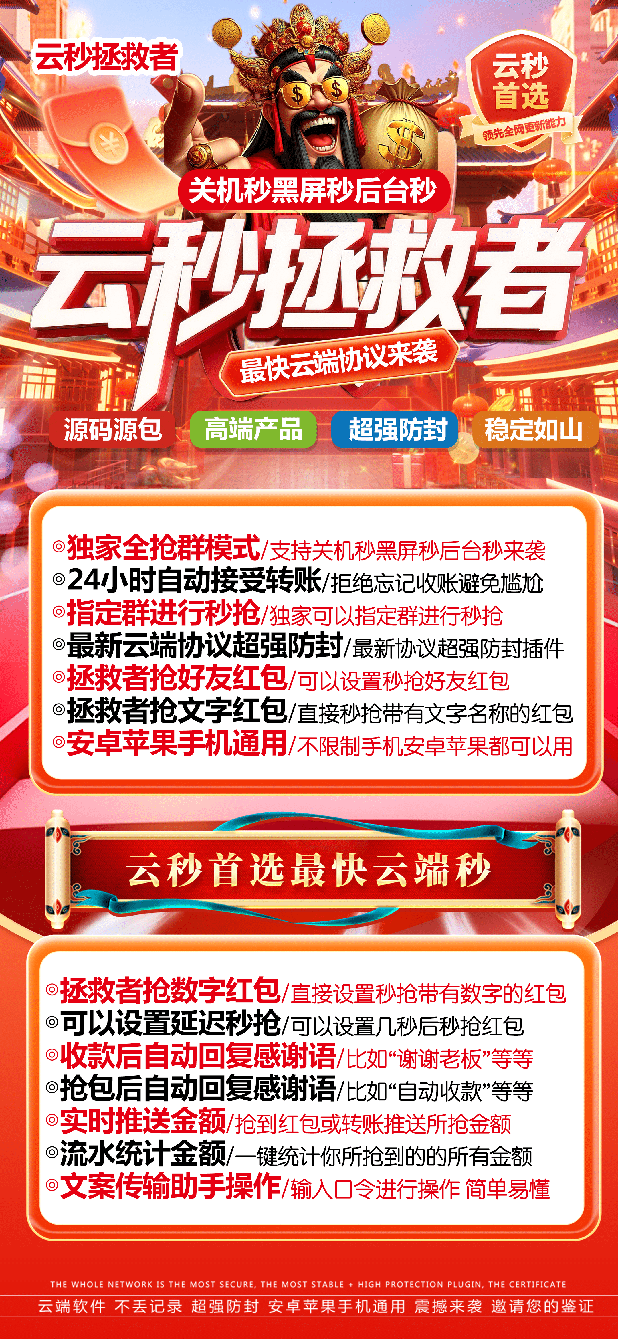 拯救者周卡