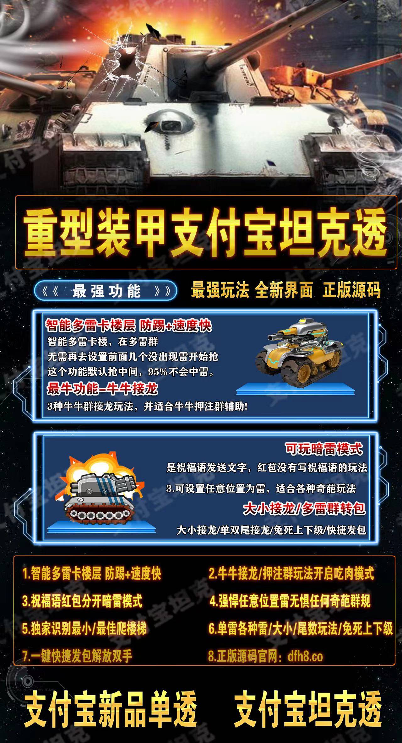 苹果支付宝坦克透月卡