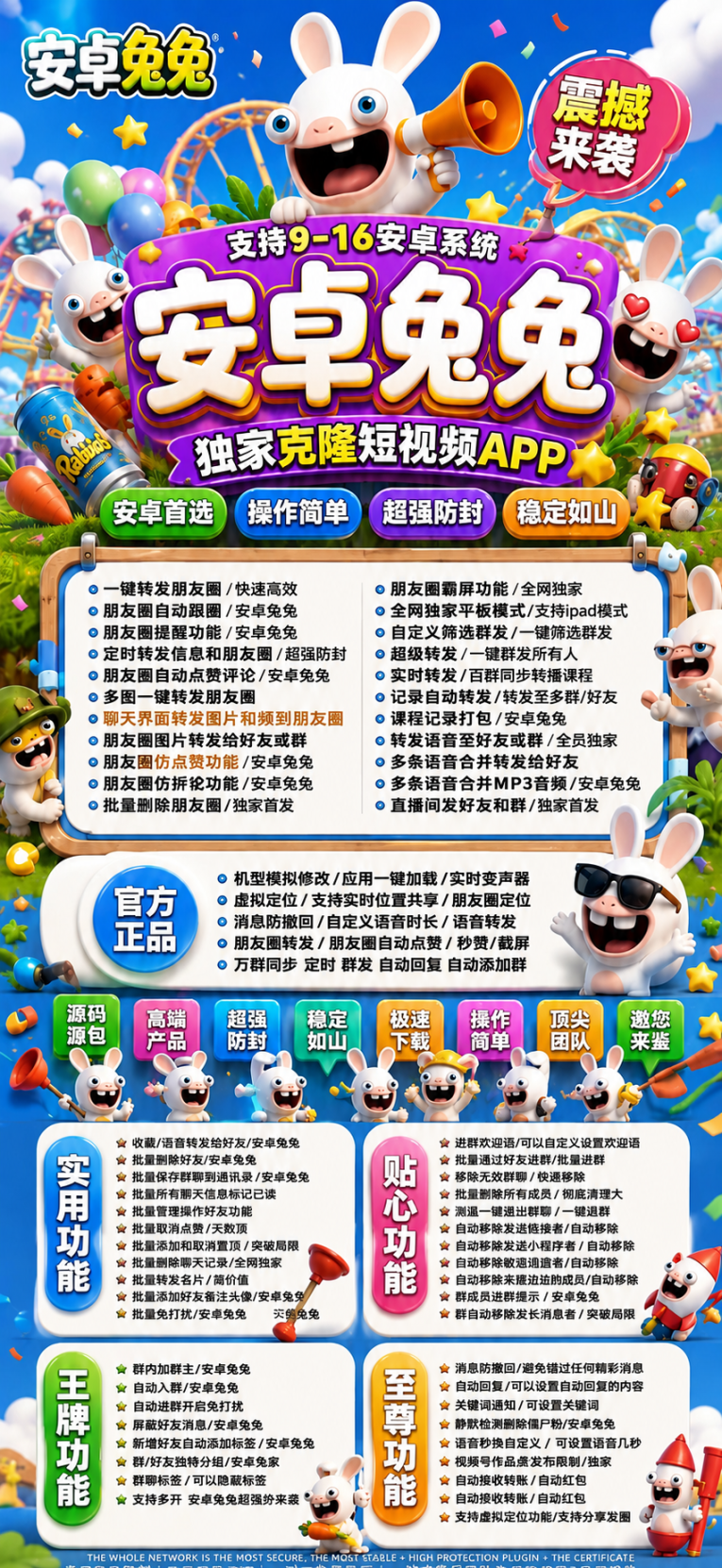 安卓兔兔年卡