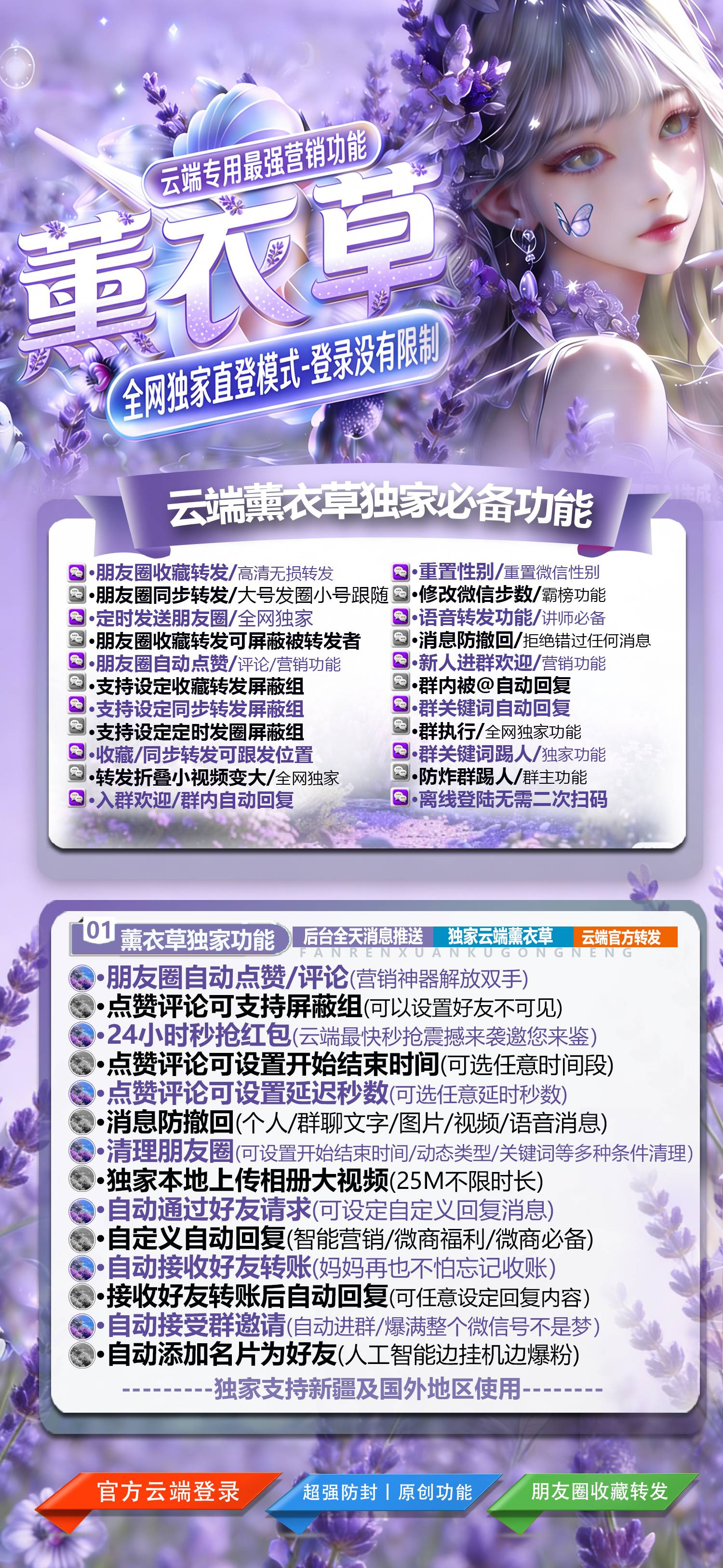 薰衣草活动月卡