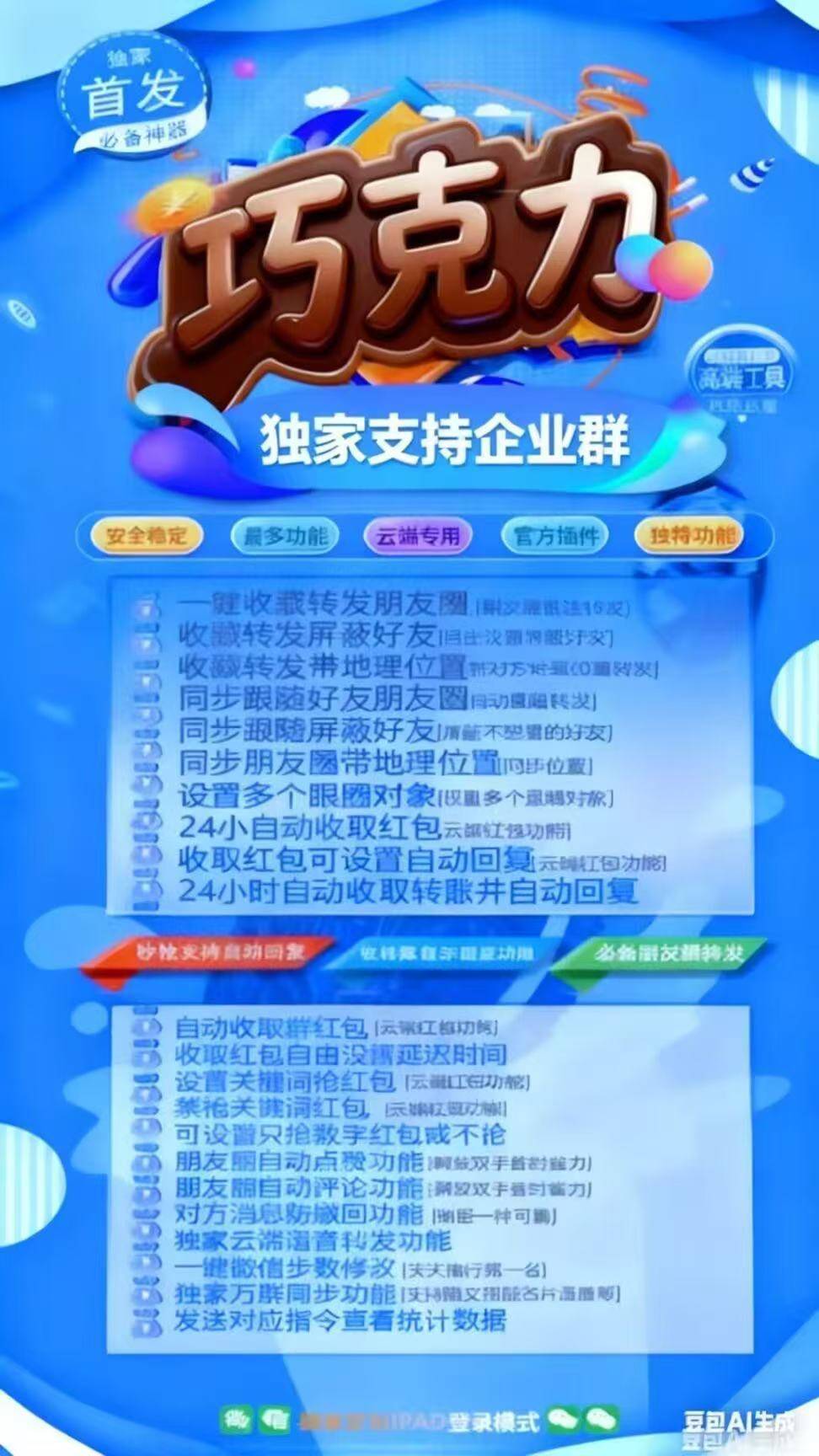 巧克力月卡