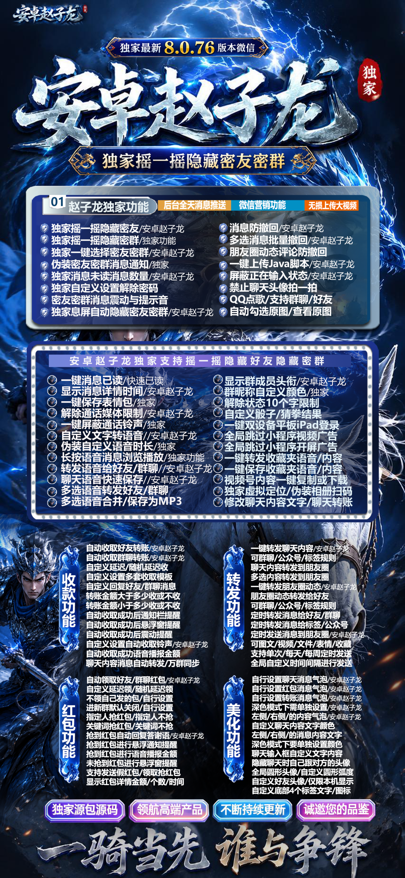 安卓赵子龙年卡
