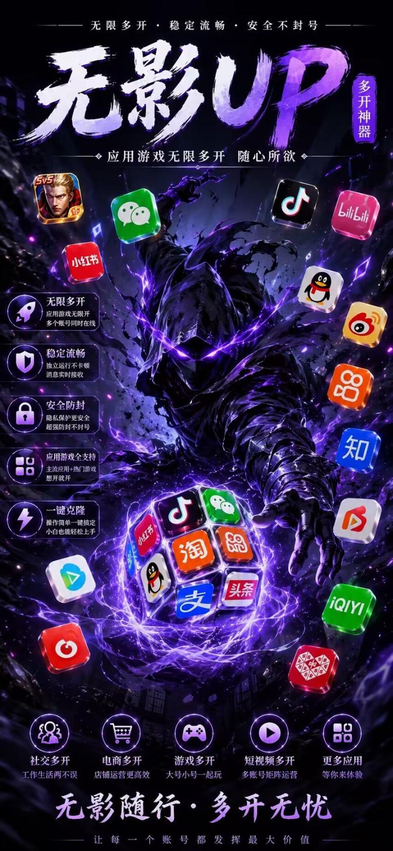 安卓无影UP季卡