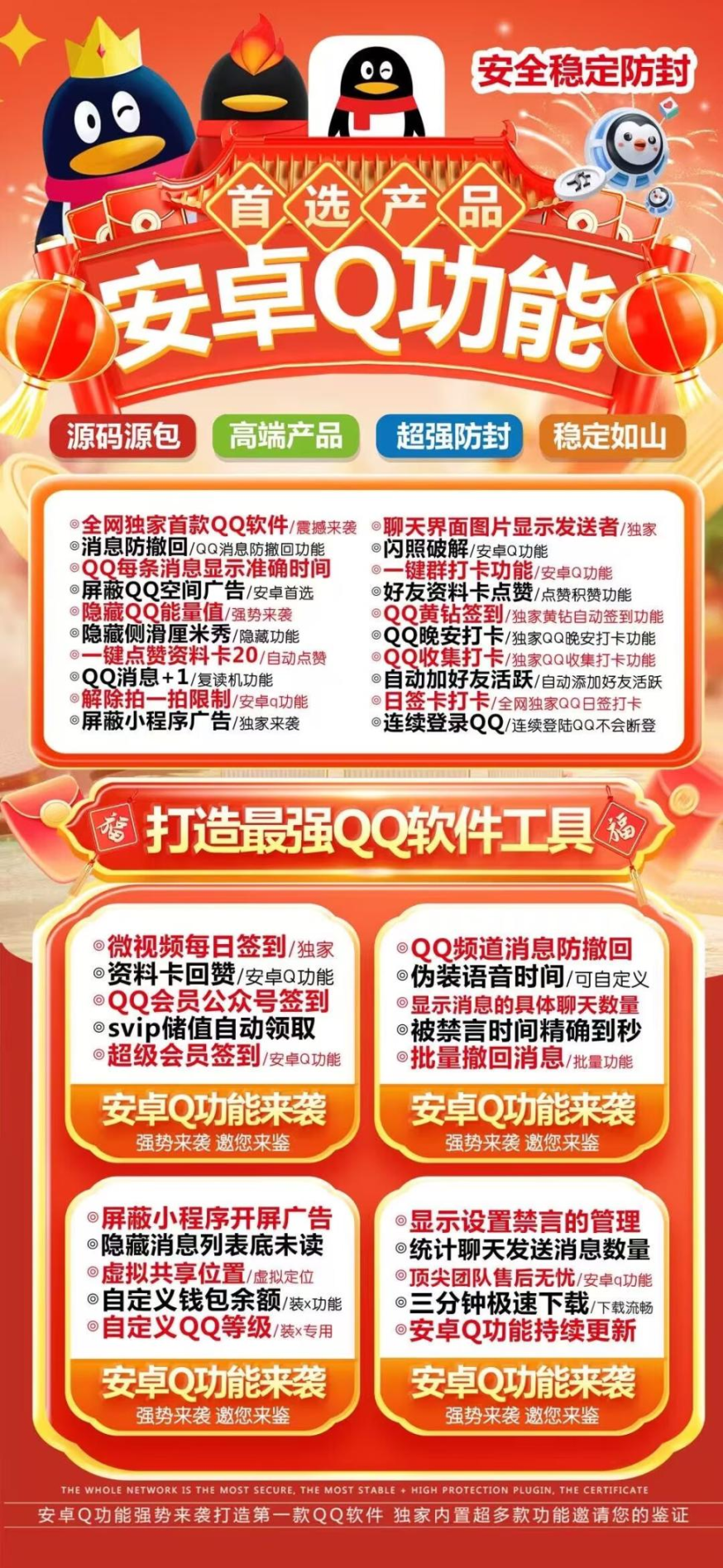 安卓Q功能月卡