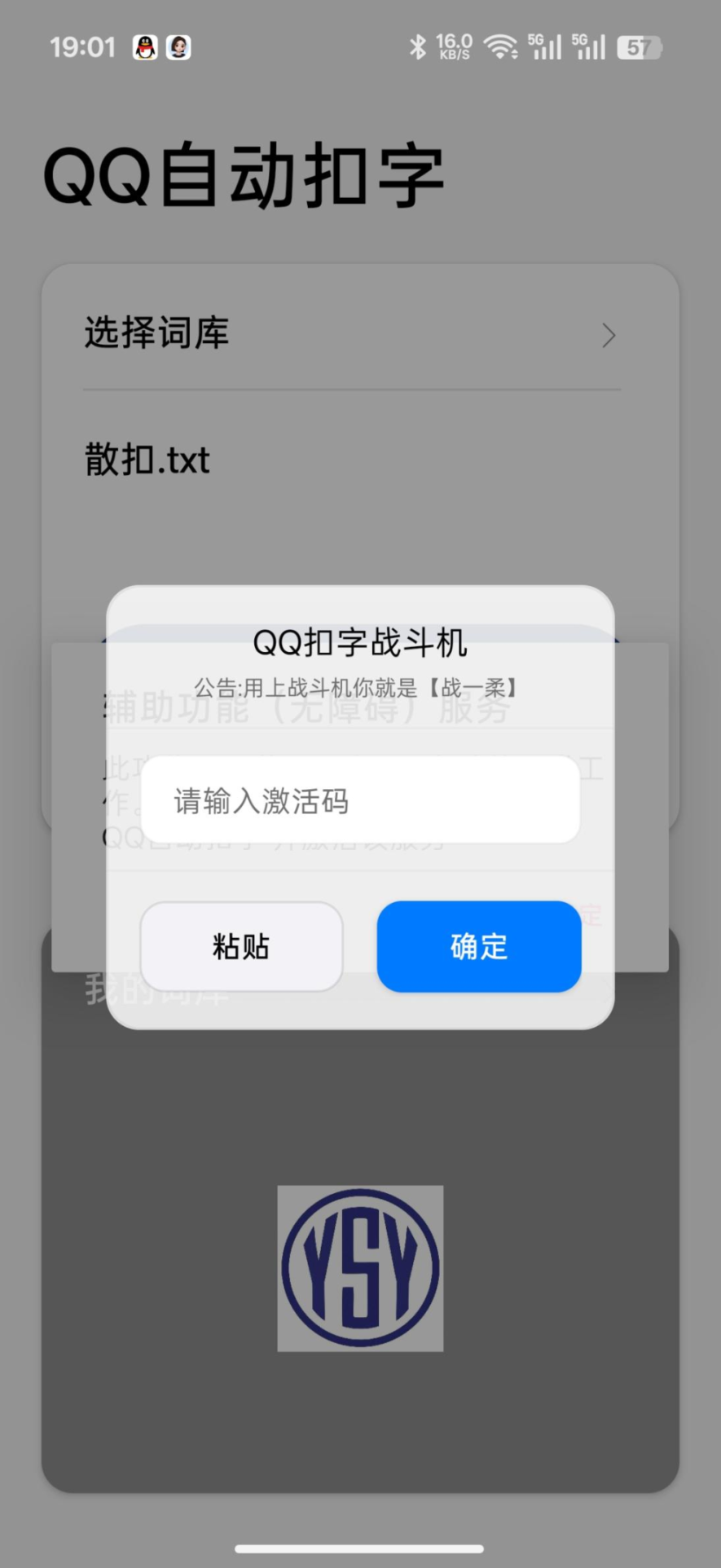 QQ战斗机/年（战一柔附体）