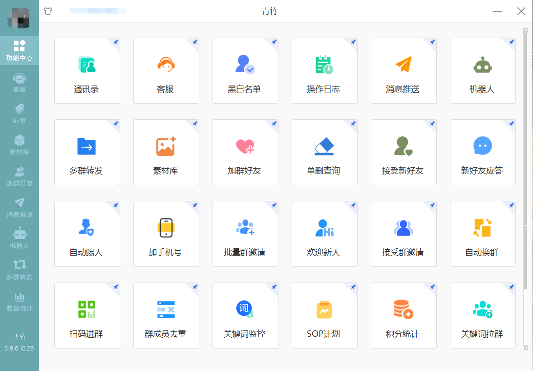 青竹助手年卡