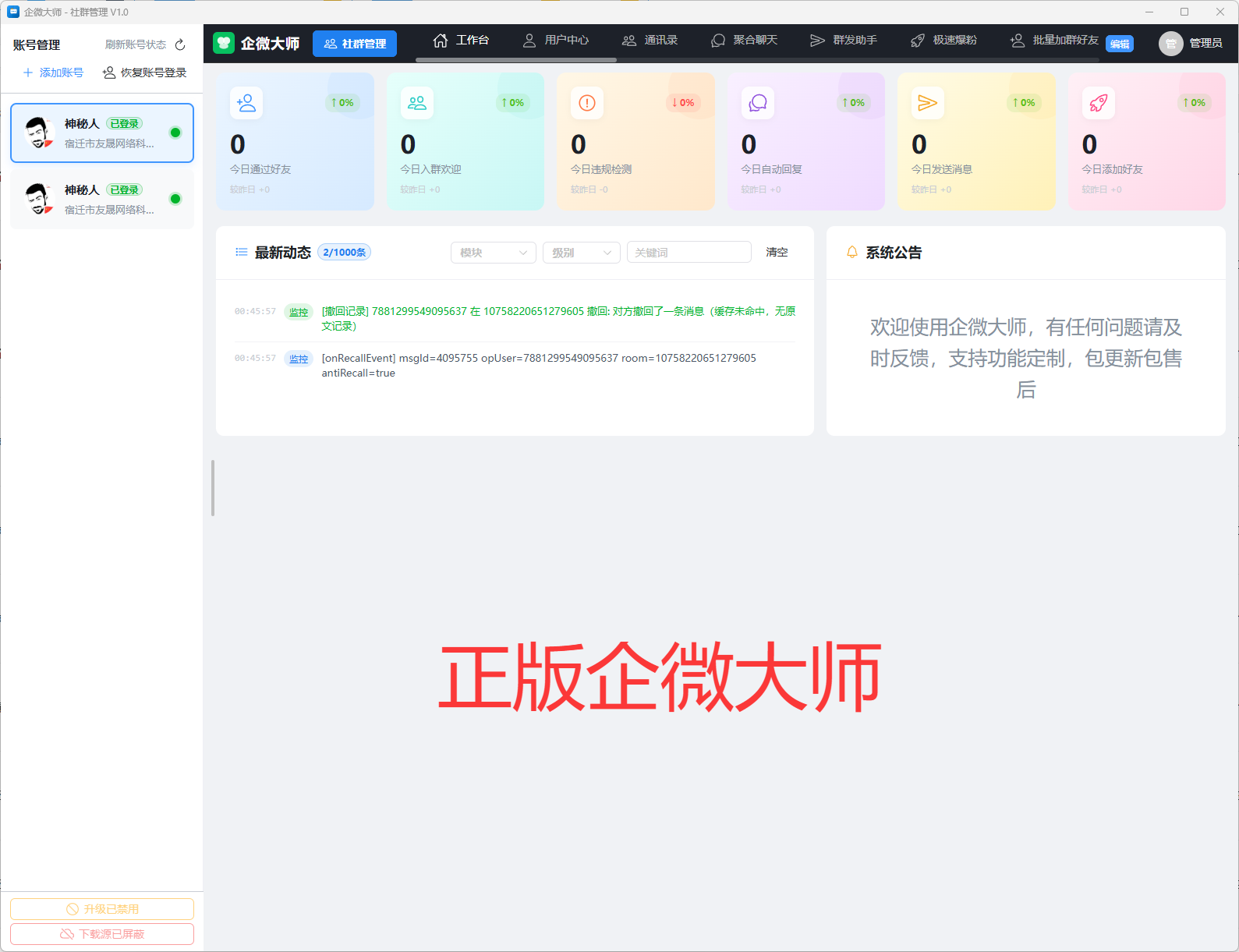 企微大师季卡