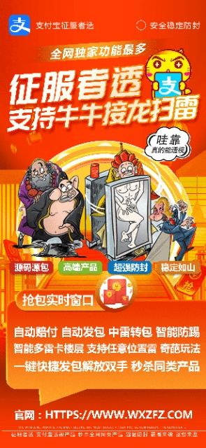 支付宝征服者透月卡
