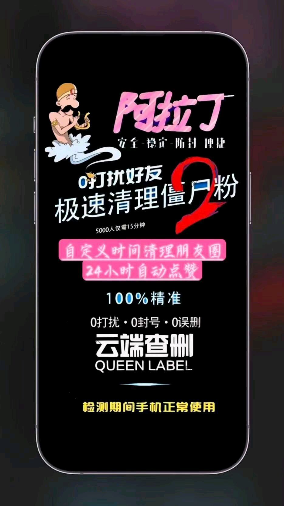 阿拉丁全功能月卡
