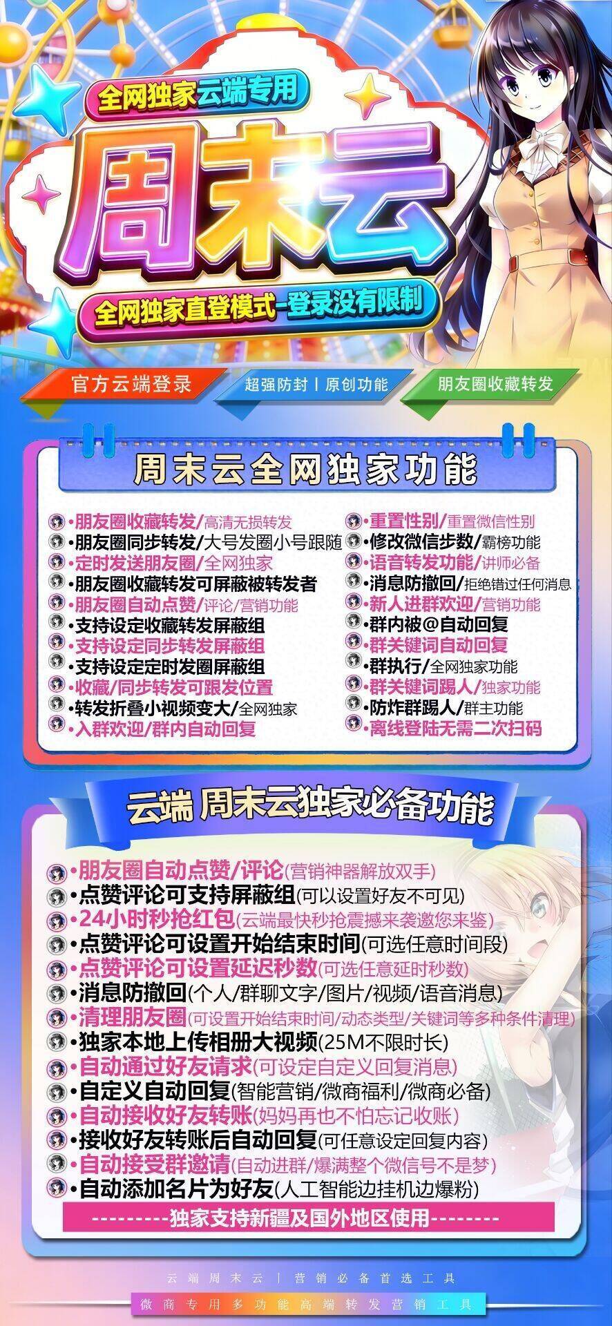 周末云年卡