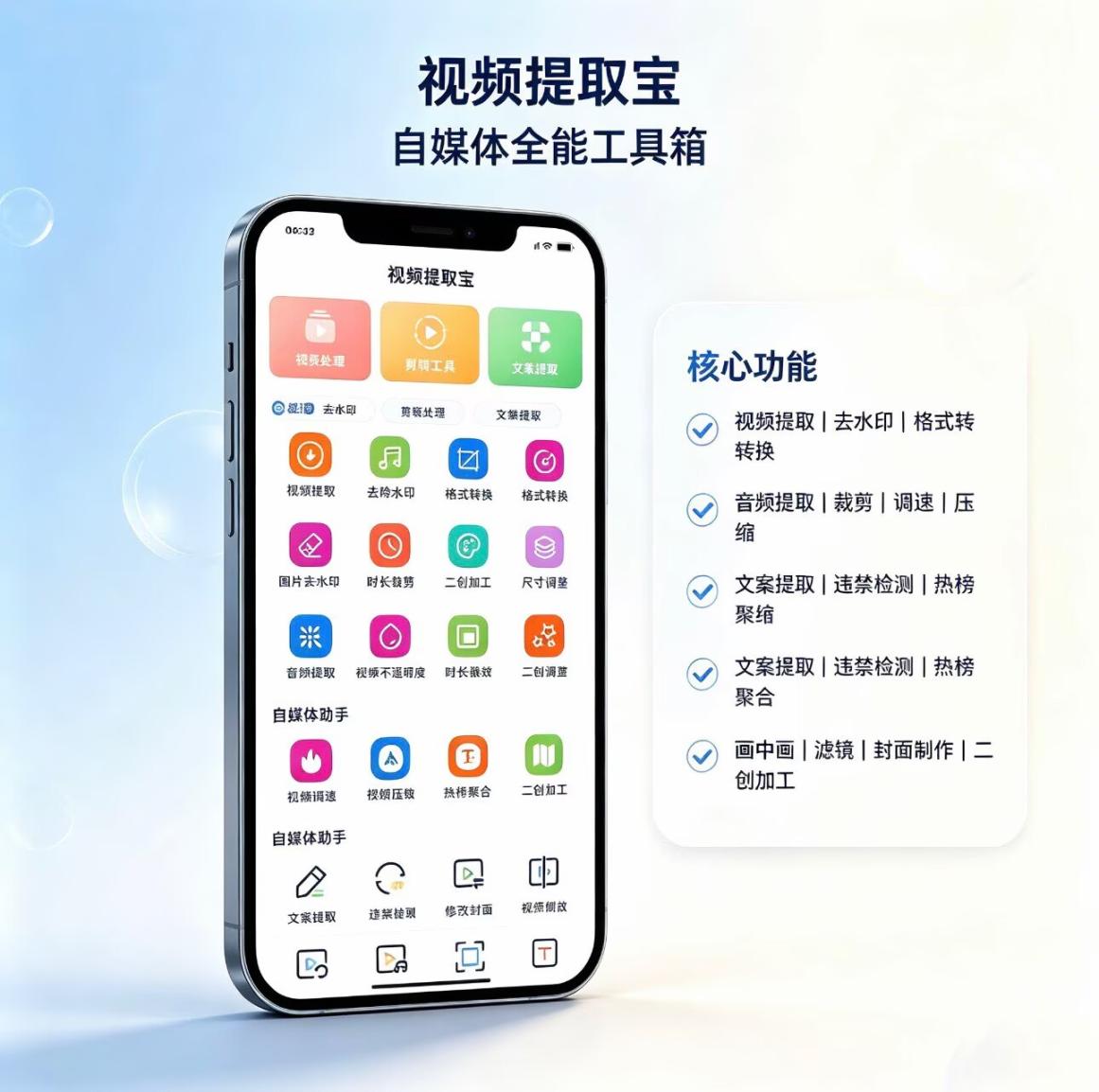 视频提取器月