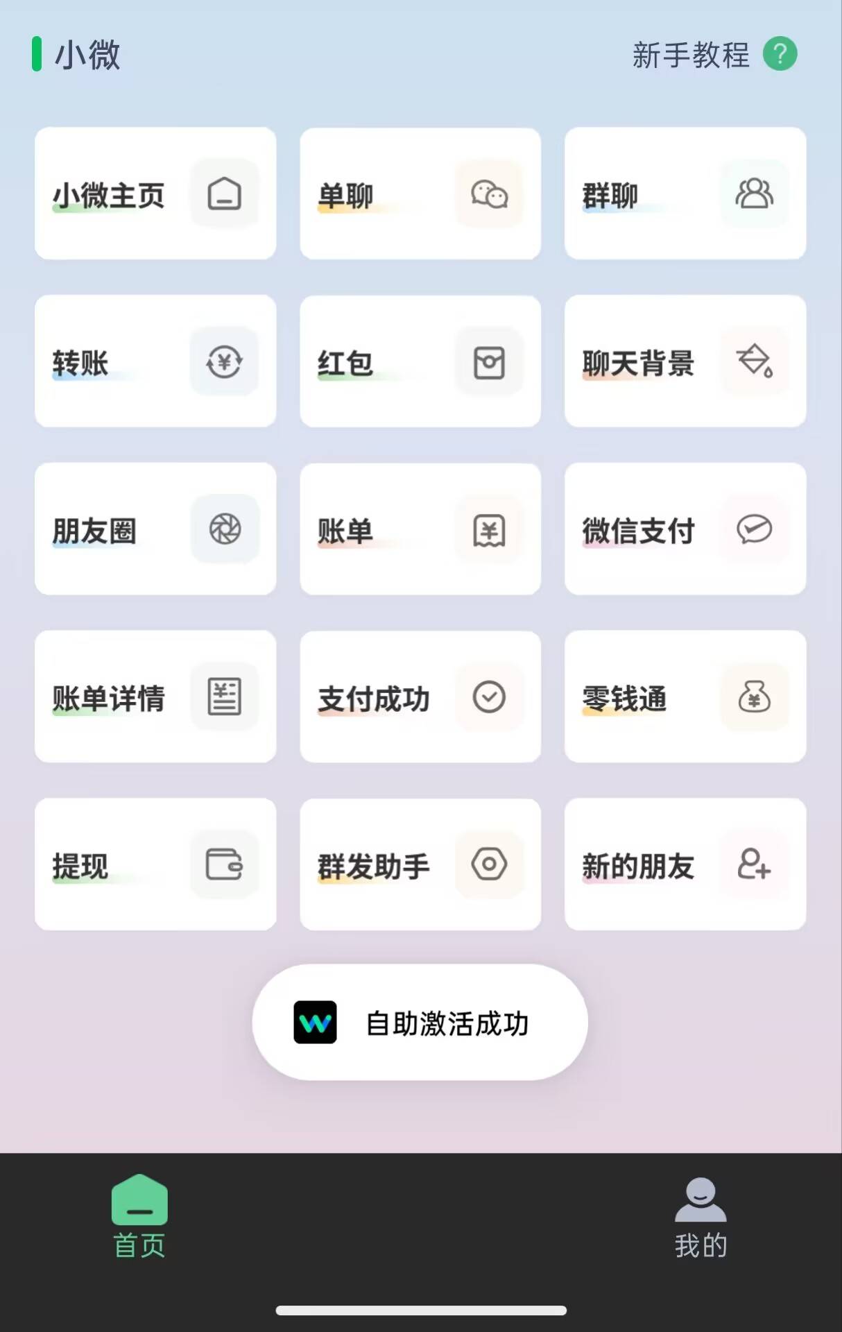 微图制作 （微商发圈专用图片工具）季卡