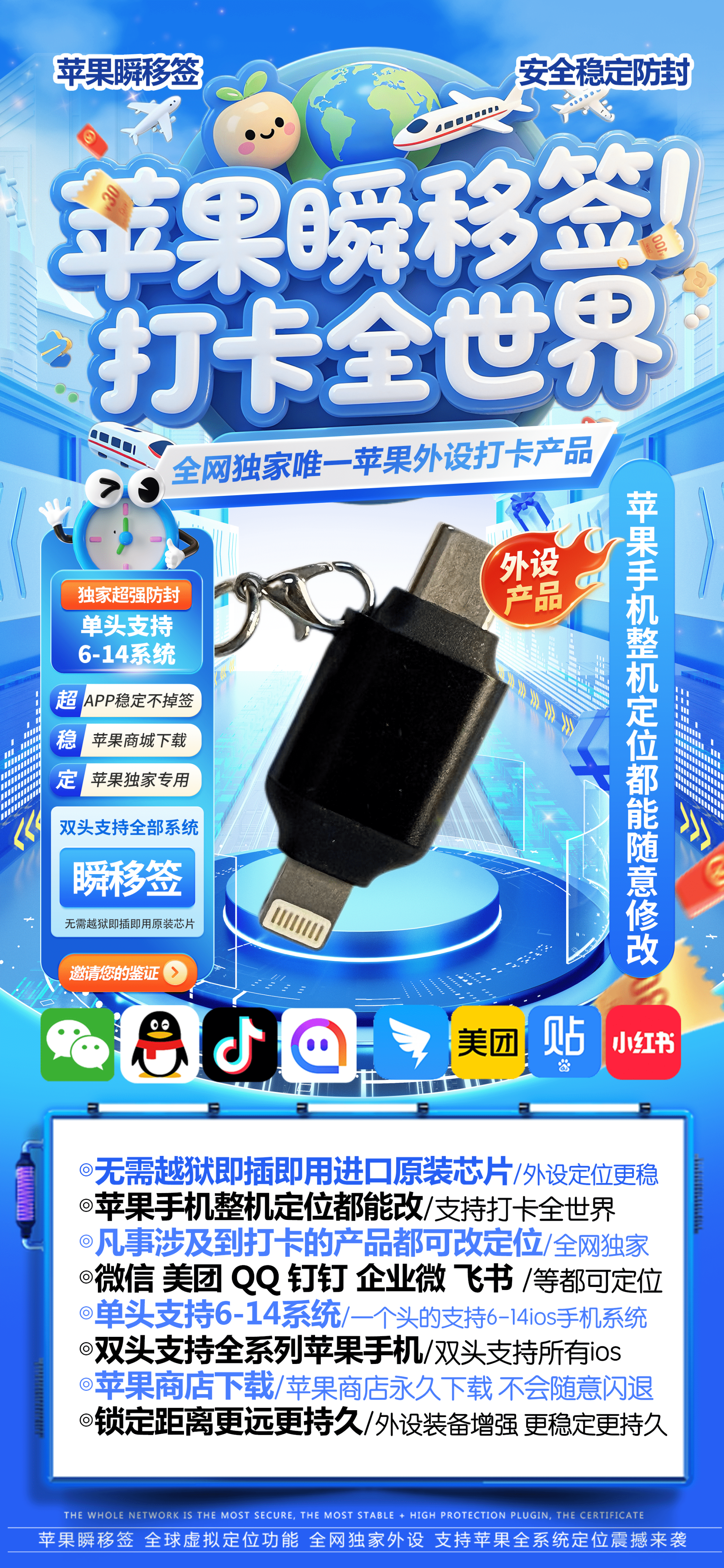 苹果瞬移签长期（双头）