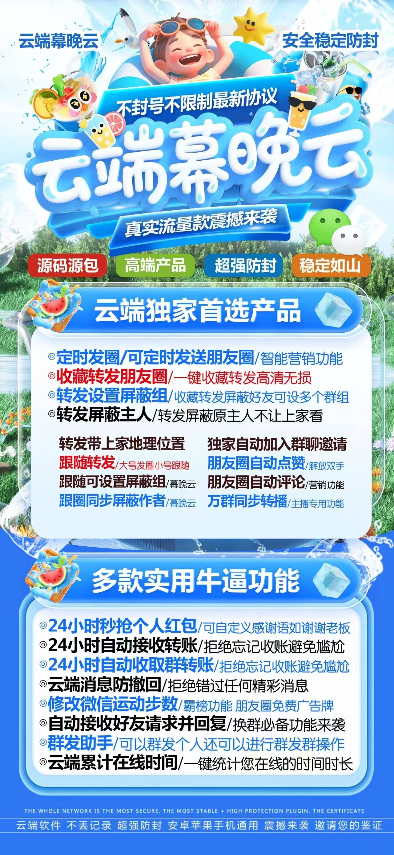 苍龙诀季卡 原幕晚云