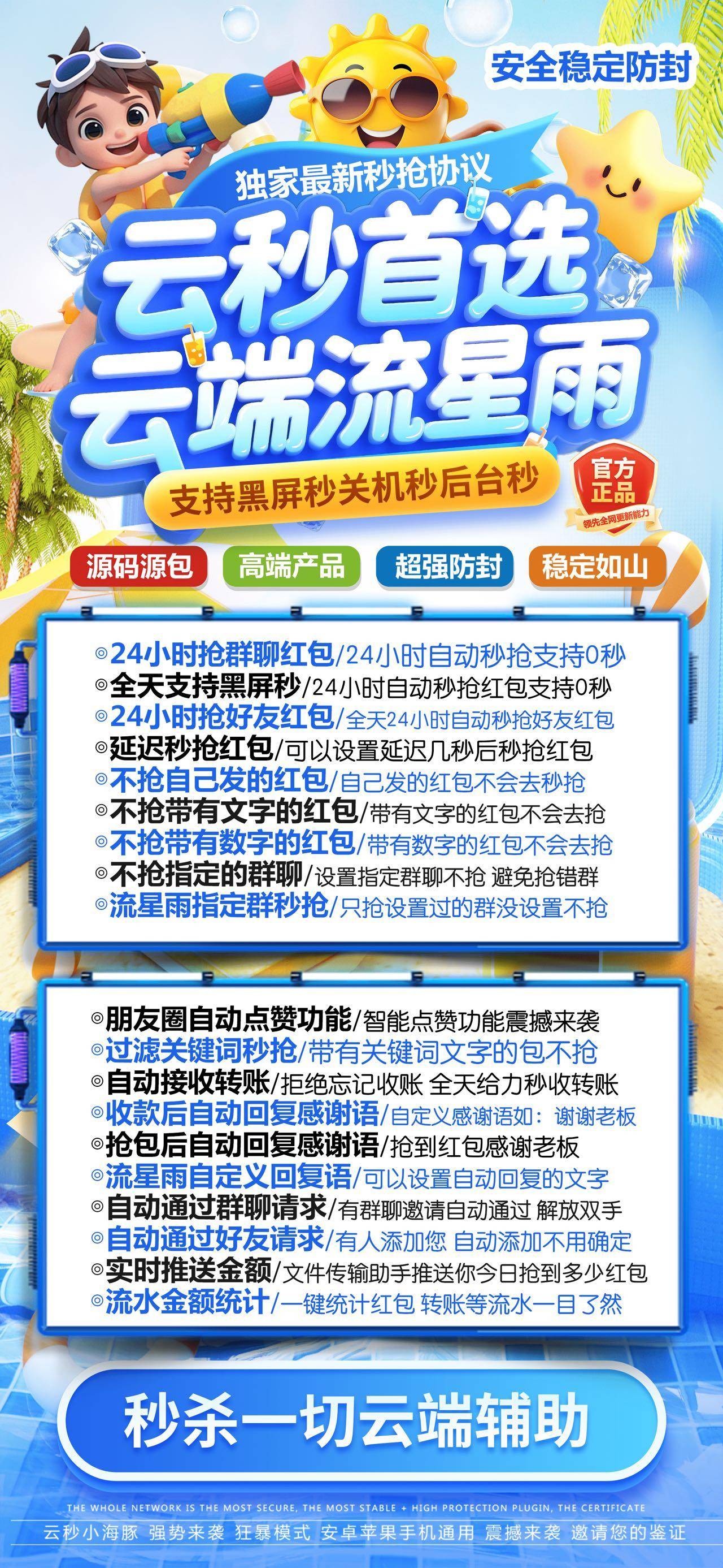 流星雨年卡