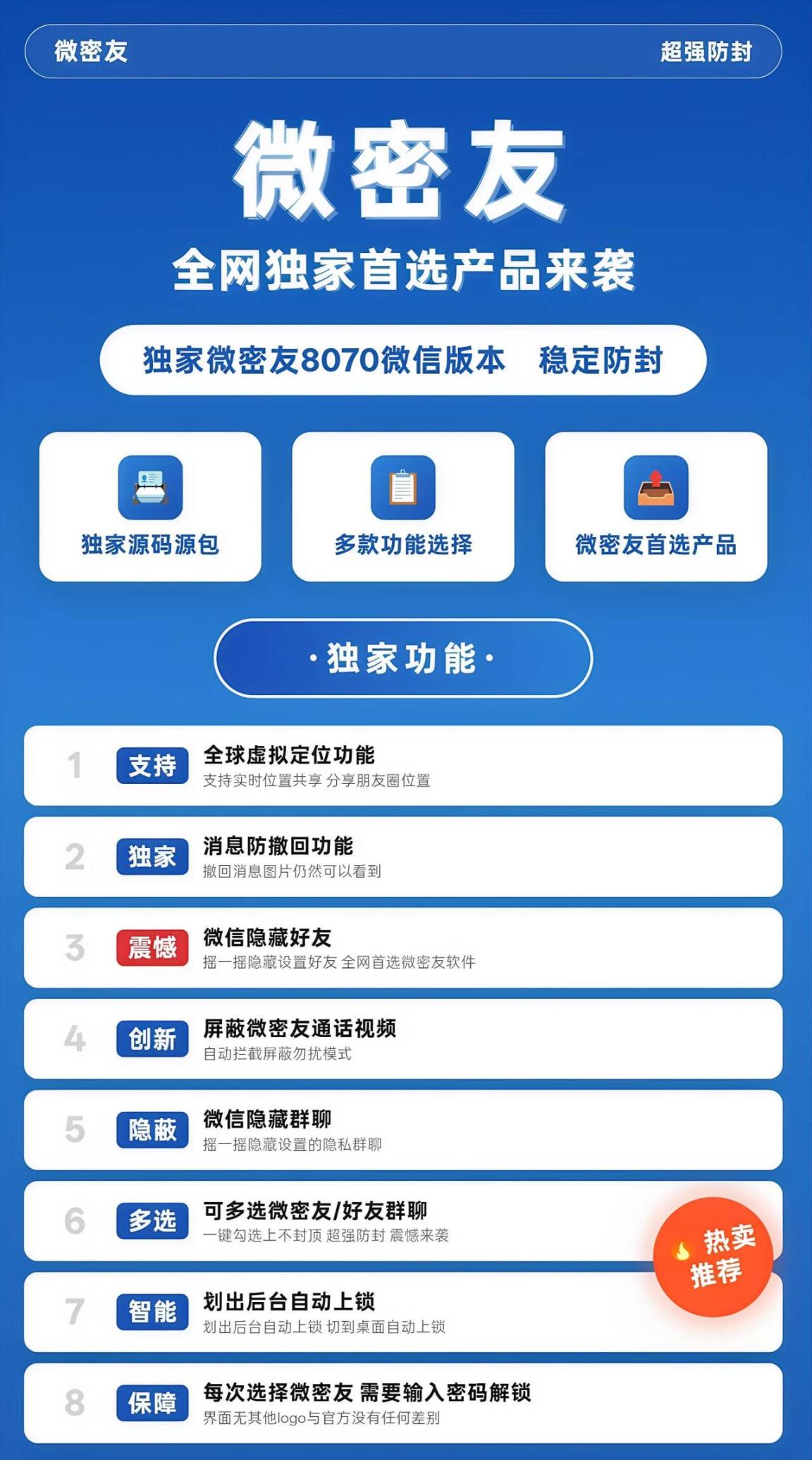 安卓微密友季卡
