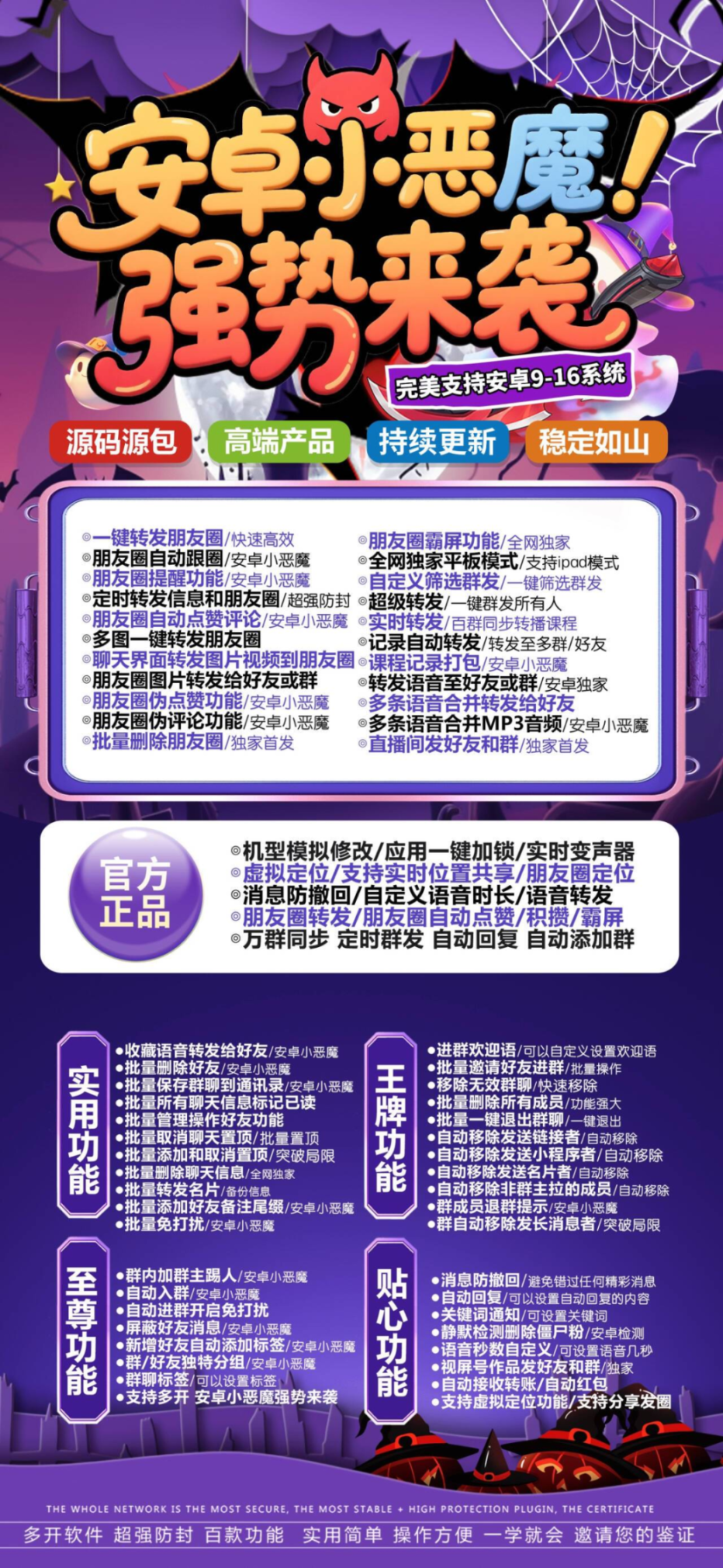 安卓小恶魔年卡