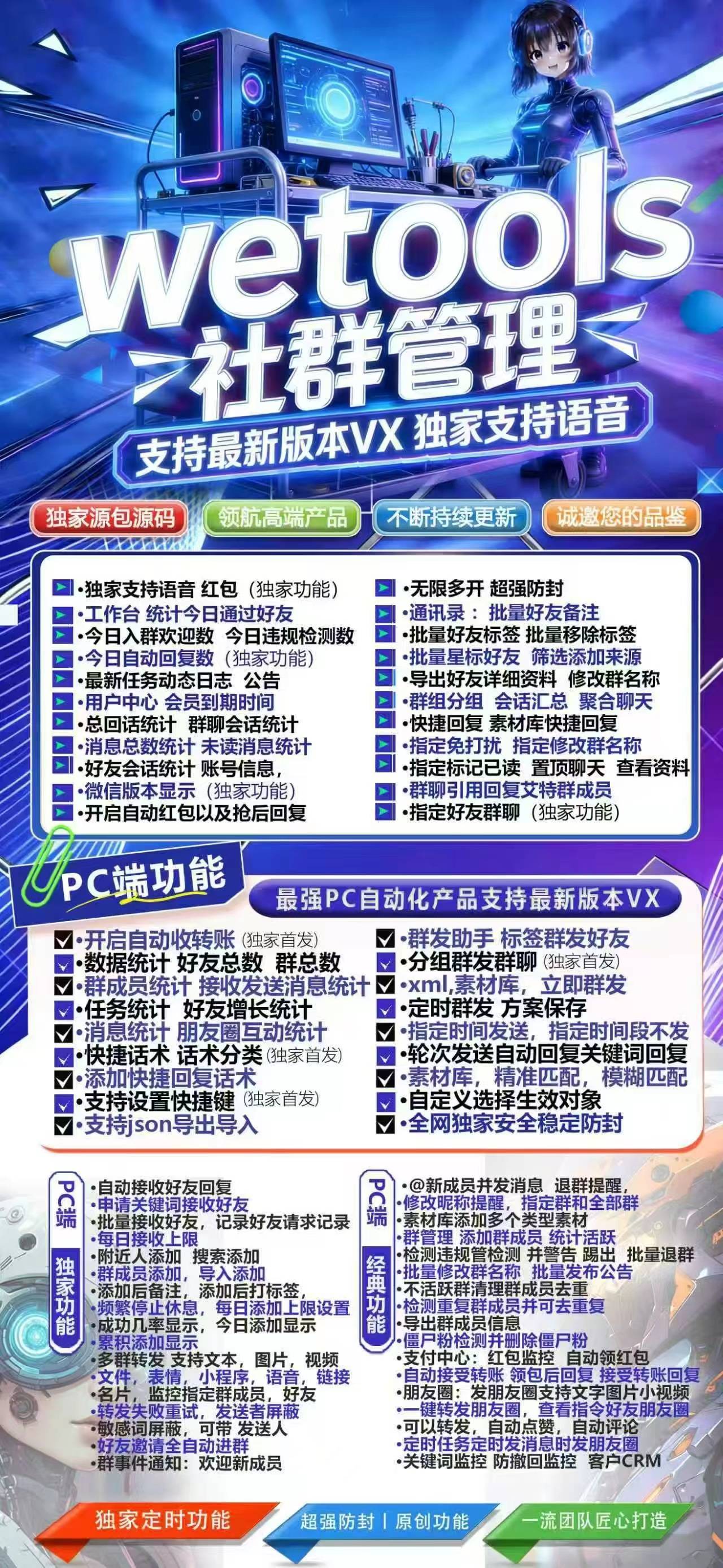 【正版】wetoolS 小时卡