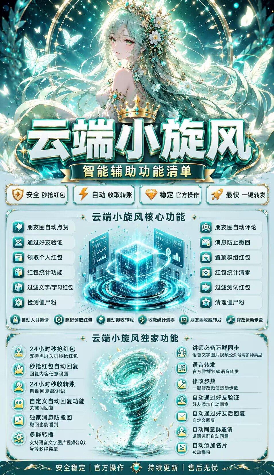 小旋风月卡