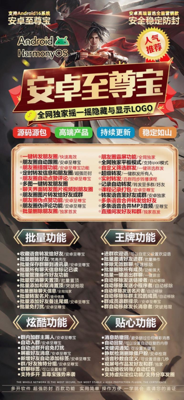 安卓至尊宝年卡