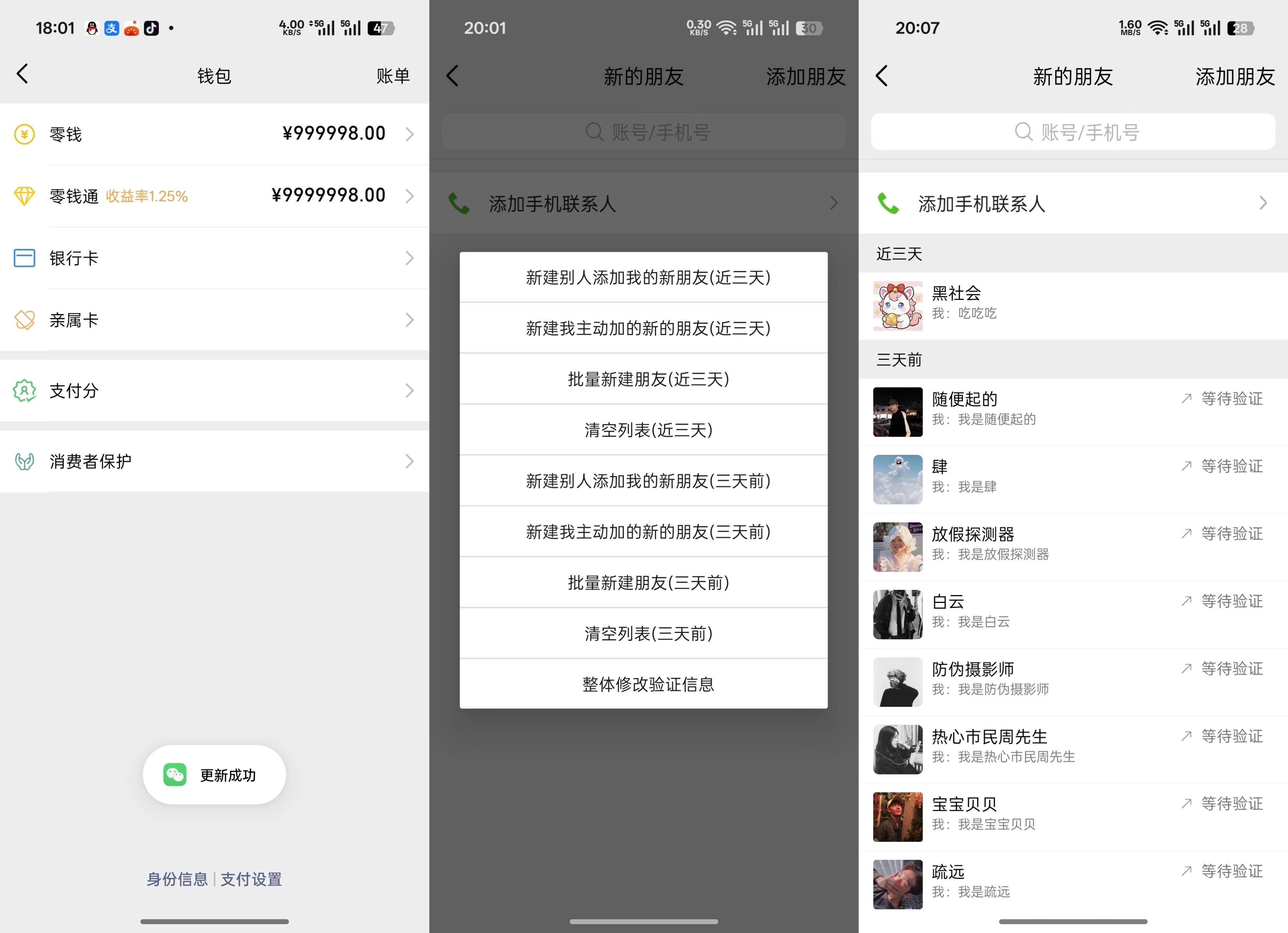 微信模拟器（季卡）