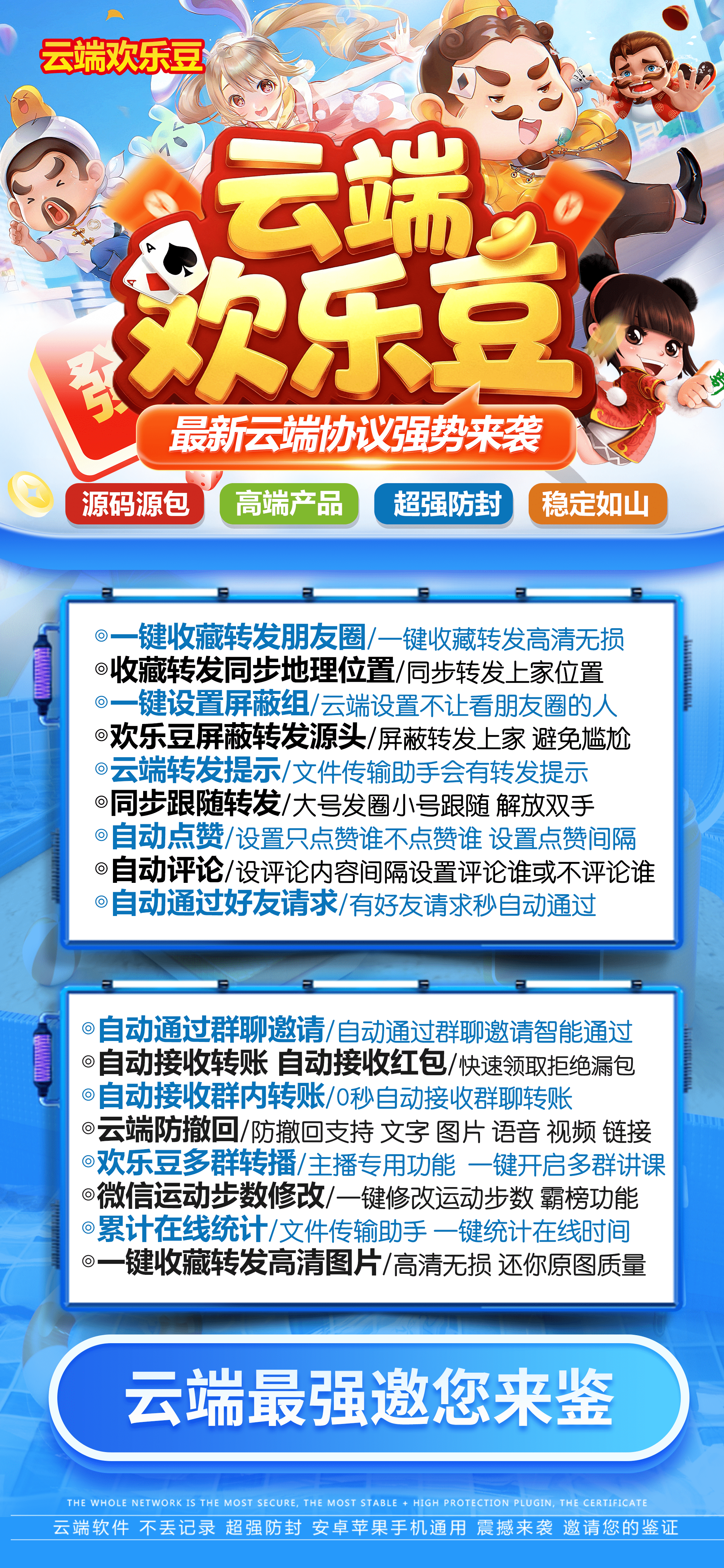 欢乐豆月卡