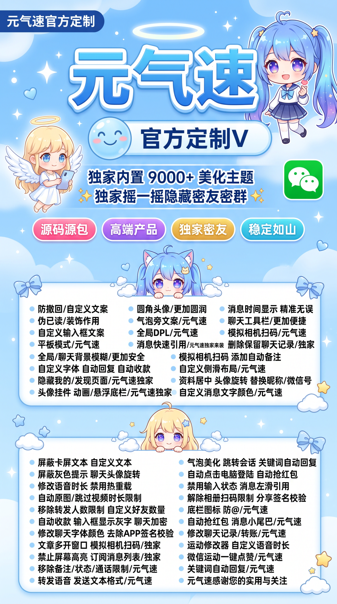 元气速（年卡）