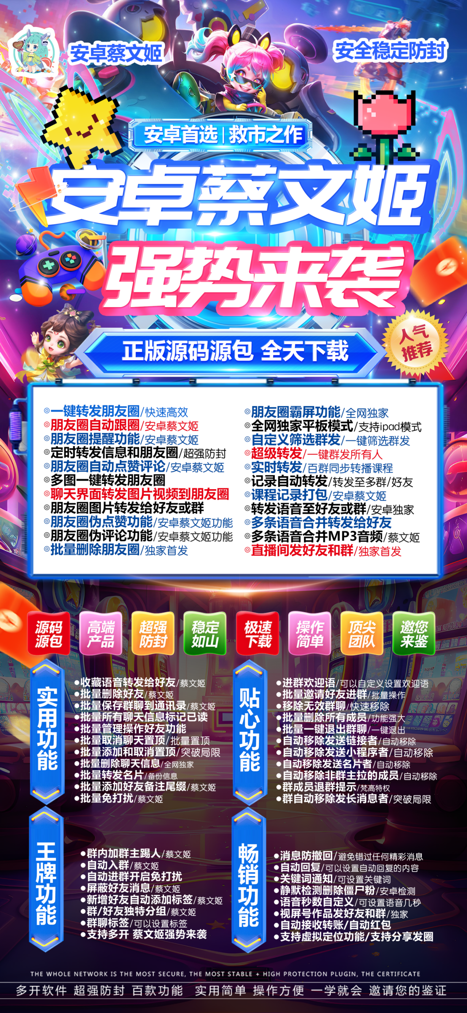 安卓蔡文姬年卡