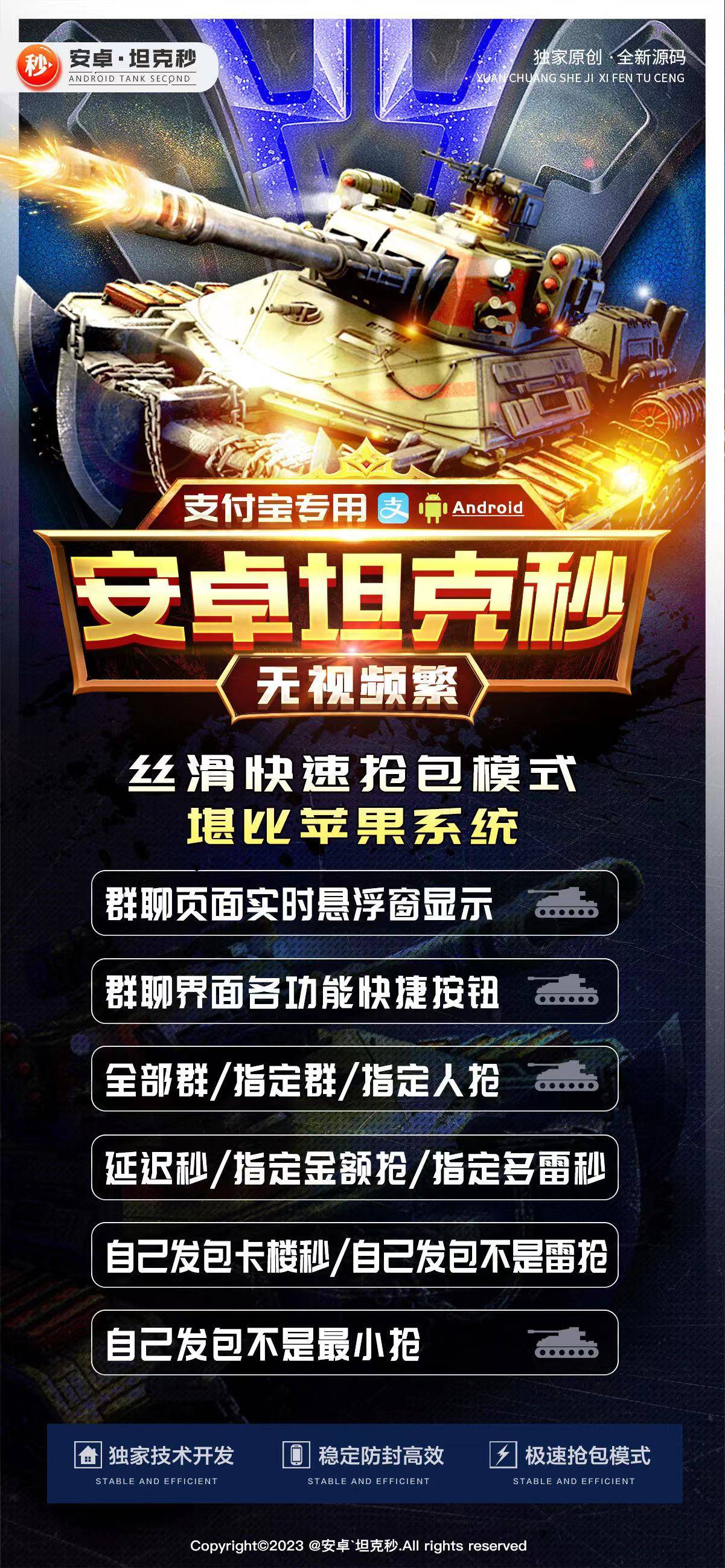 安卓支付宝坦克秒月卡