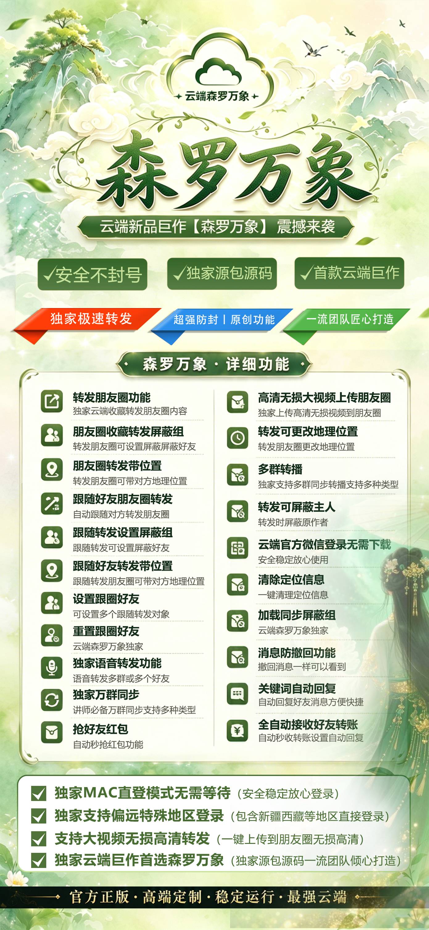 森罗万象年卡