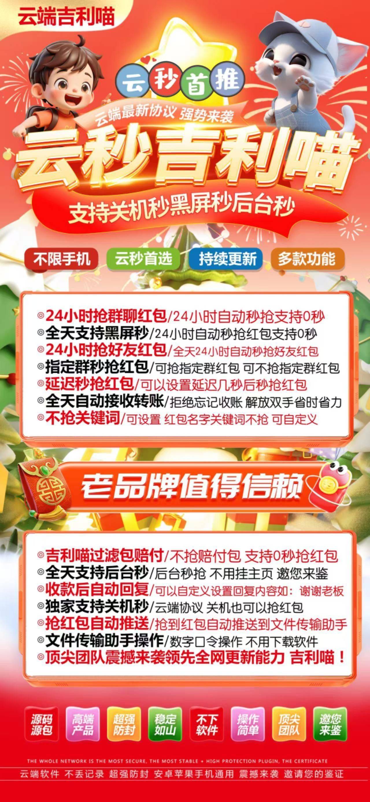 吉利秒 月卡
