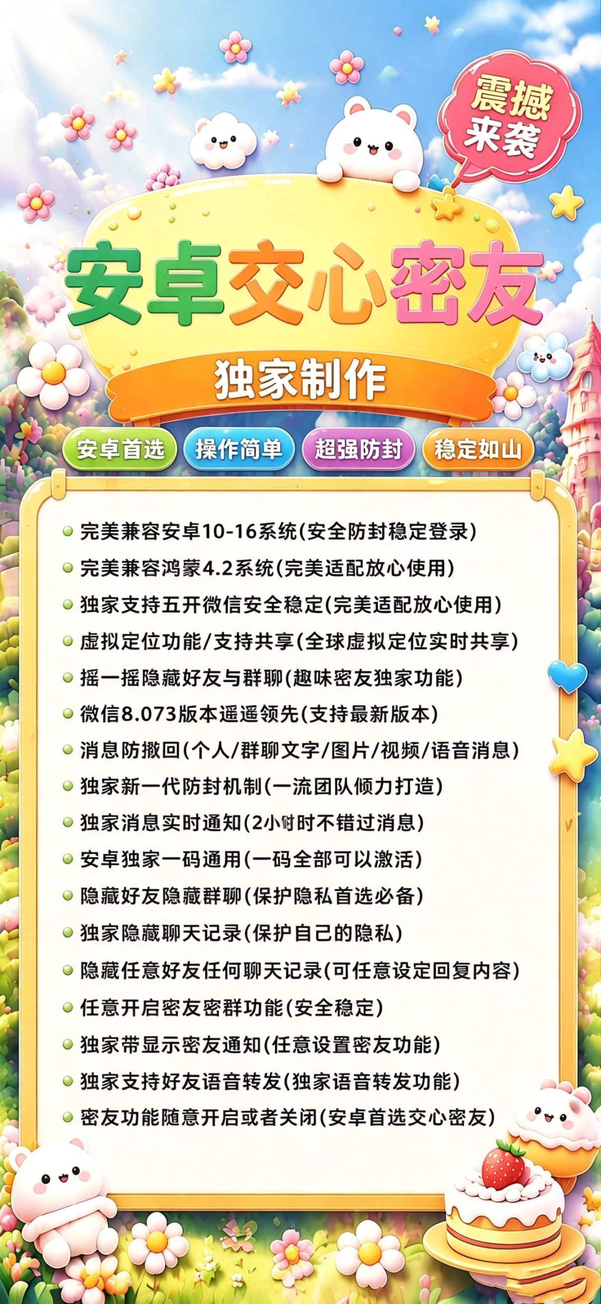 交心密友年卡