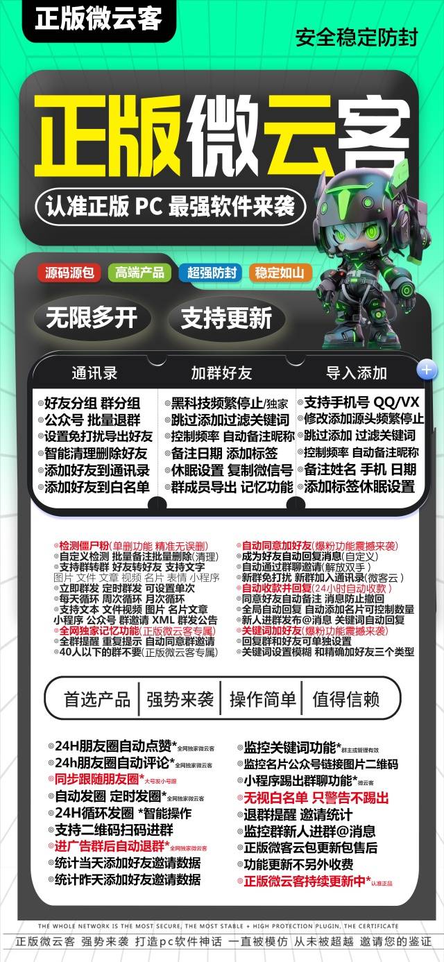 微云客 长期卡