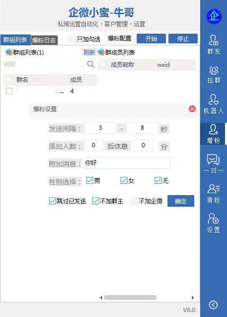 PC企业微信小蜜旗舰版（年卡）不退换