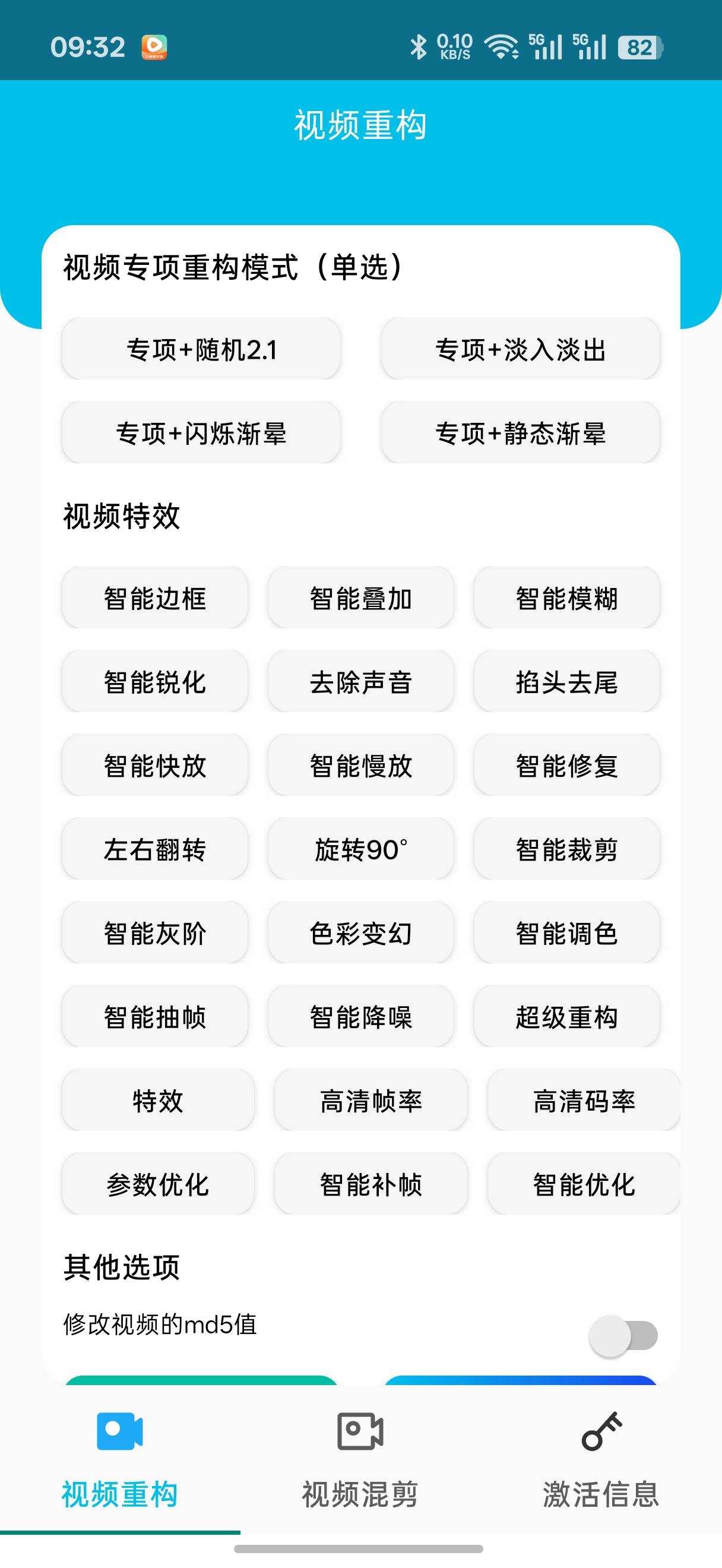 剪辑神器（矩阵）月卡