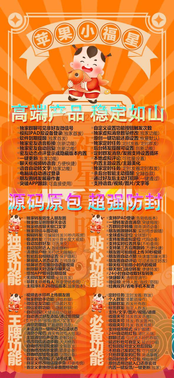 小福星
