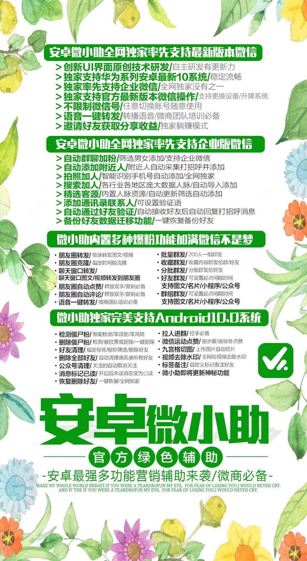 微小助月卡